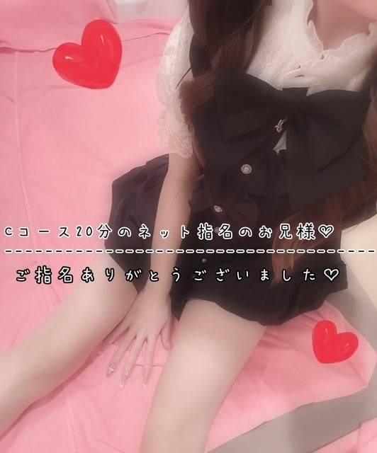 ご指名ありがとうございました♡♡