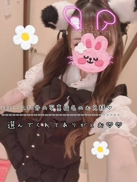 選んでくれてありがとお♡♡