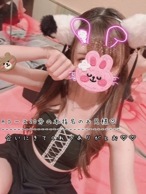 昨日は会いにきてくれてありがとお♡