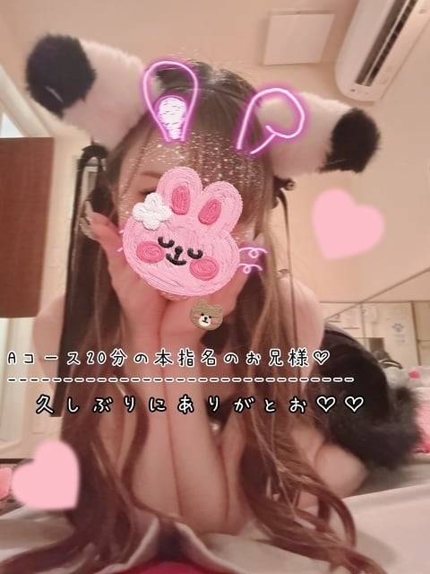 久しぶりにありがとお♡♡