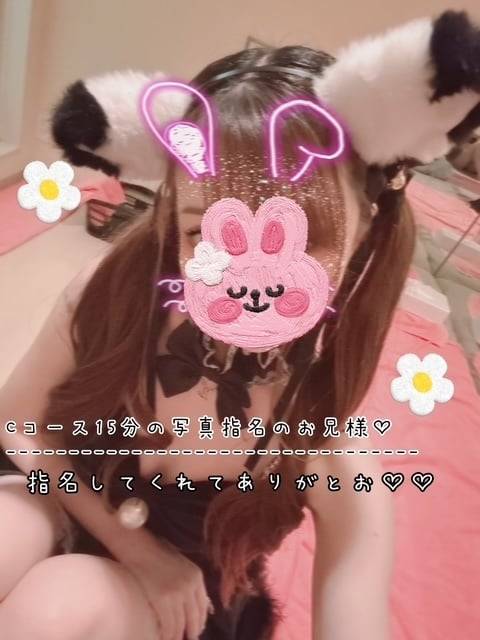 昨日指名してくれてありがとう♡♡