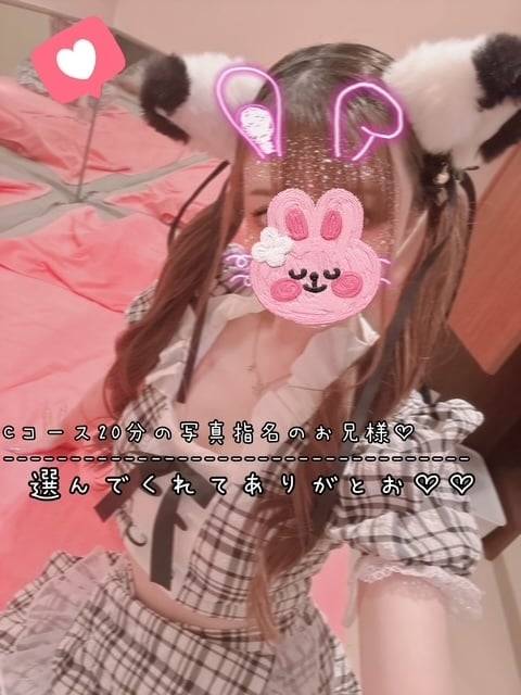 選んでくれてありがとお♡♡