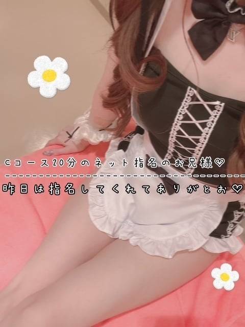 火曜日指名してくれてありがとお♡