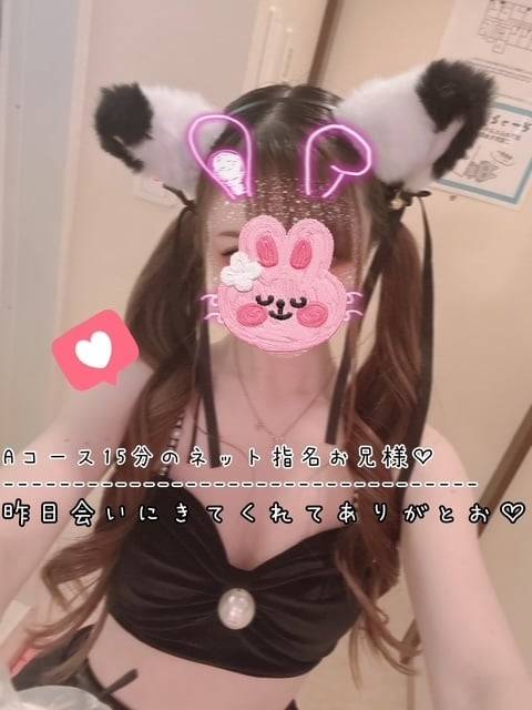 昨日会いに来てくれてありがとお♡