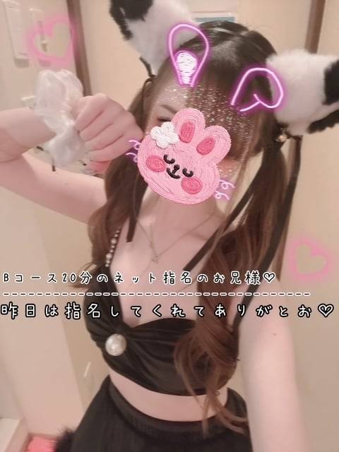 勇気出して会いにきてくれてありがとお♡