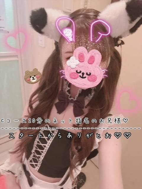 スタートからありがとお♡♡