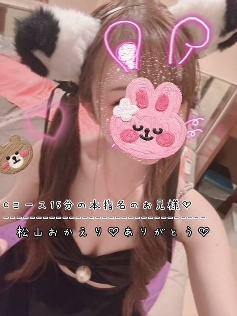 出張に行ってたお兄様♡日曜日ありがとお♡