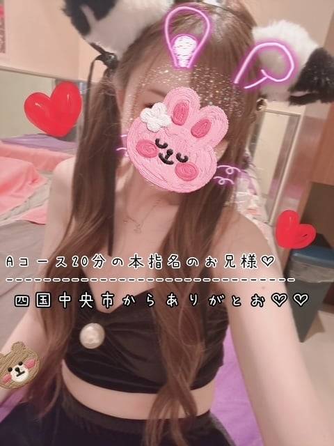日曜日は四国中央市からありがとお♡♡