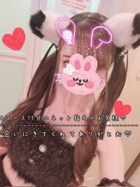 九州から出張のお兄様♡ありがとお♡