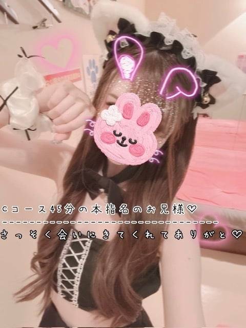 さっそく会いにきてくれてありがとお♡