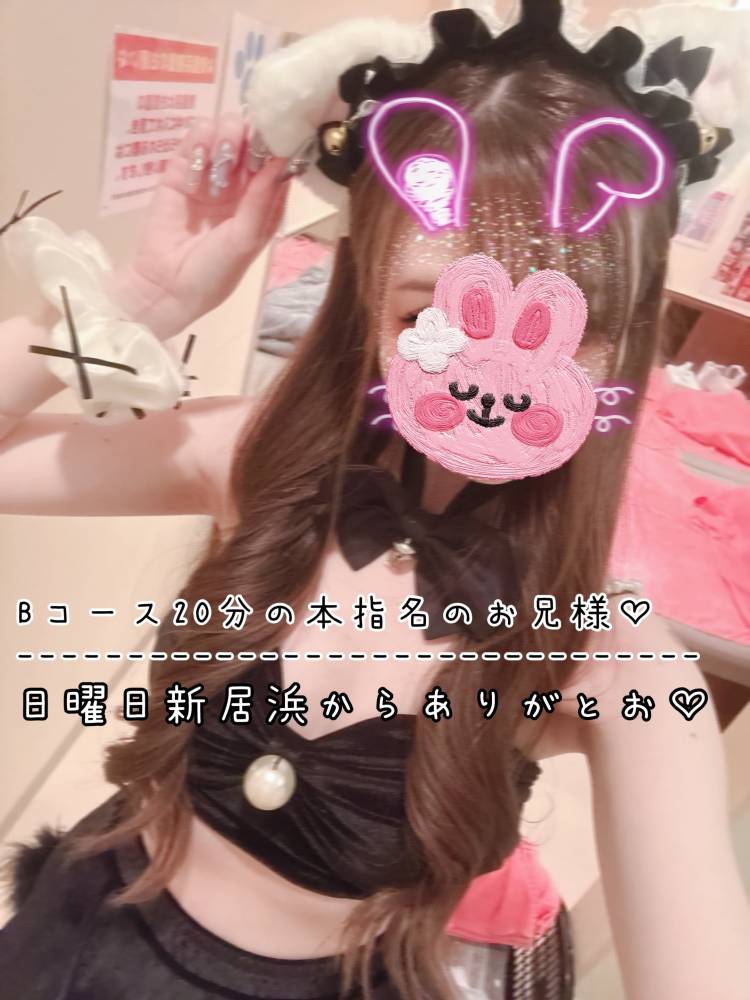 日曜日新居浜からありがとお♡