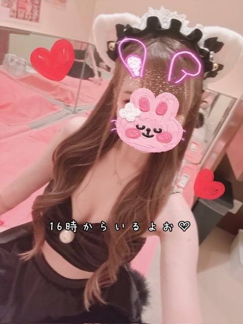 16時からいるよお♡♡