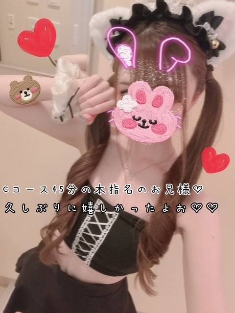 久しぶりにありがとお♡♡