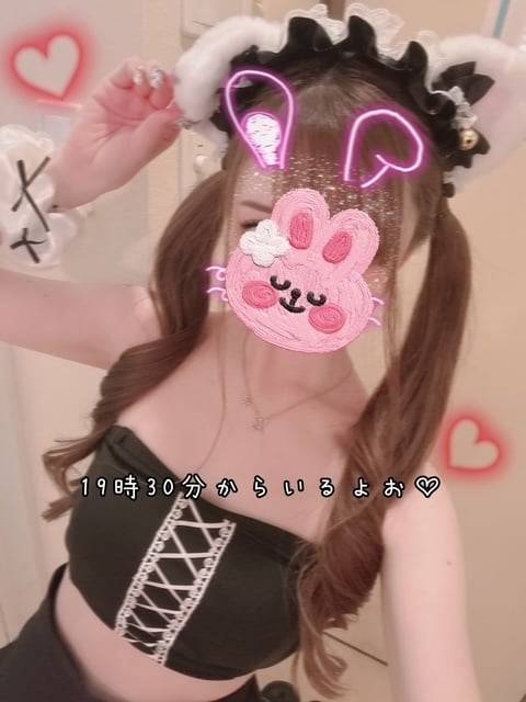 19時30分からいるよお♡