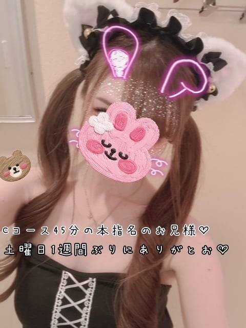 土曜日1週間ぶりにありがとお♡♡