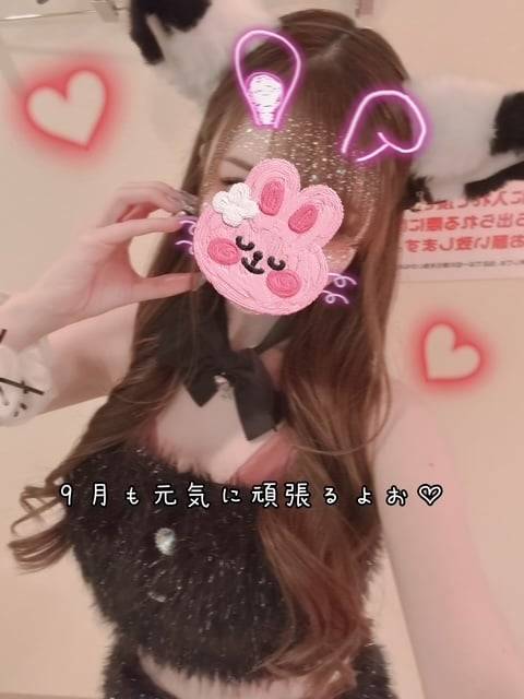 ９月も元気に頑張るよお♡