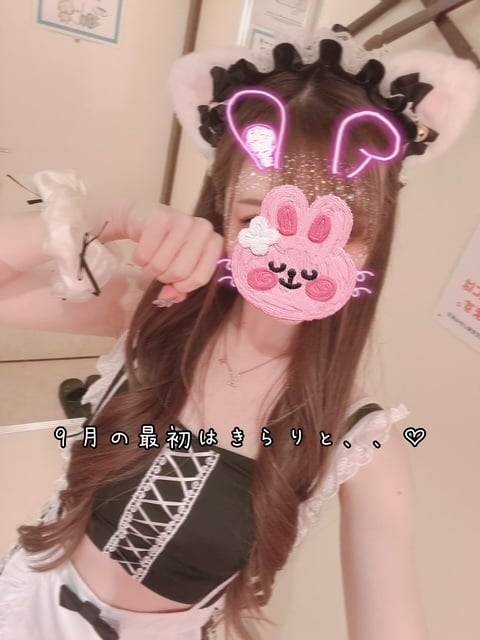 ９月の最初は、きらりと、、♡