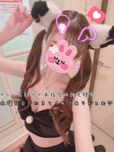 水曜日会いにきてくれてありがとお♡