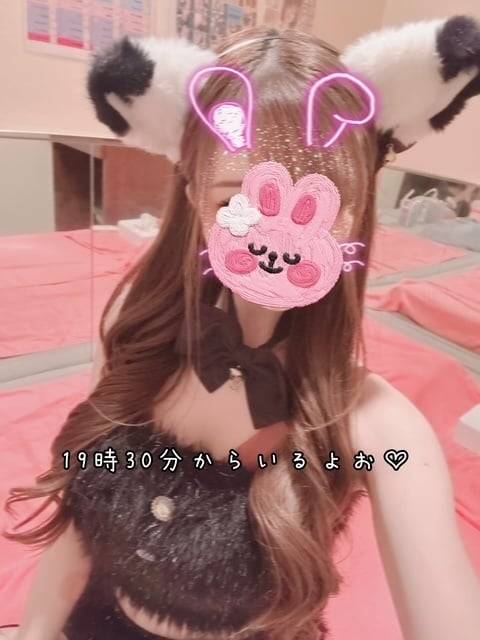 19時30分からいるよお♡