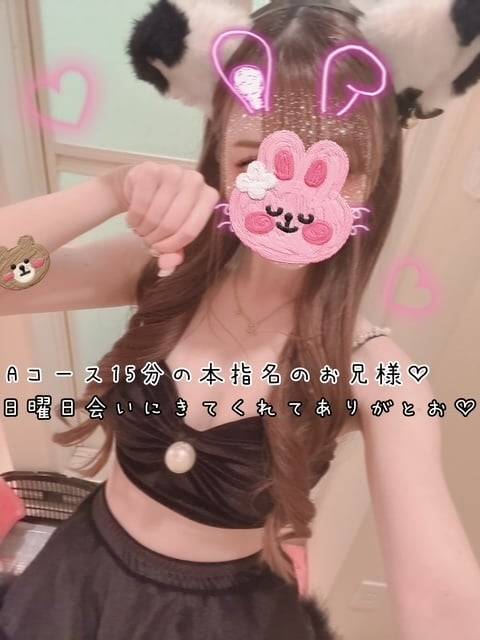 日曜日会いにきてくれてありがとお♡