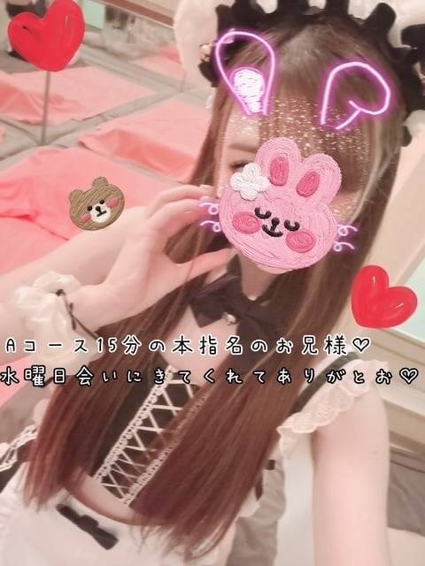 水曜日会いにきてくれてありがとお♡