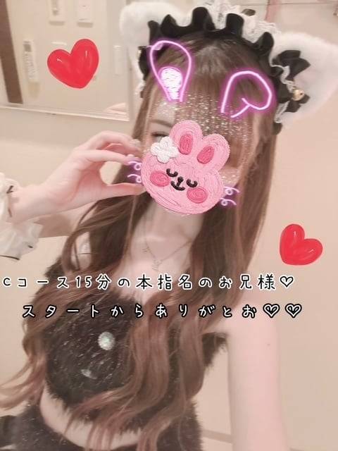 スタートからありがとお♡♡