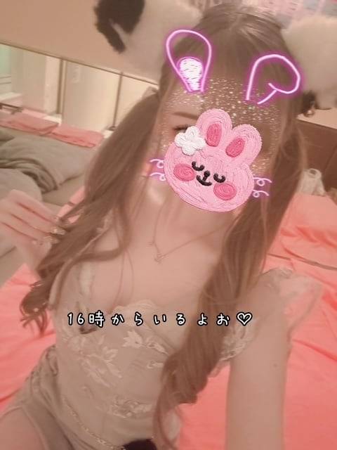 16時からいるよお♡