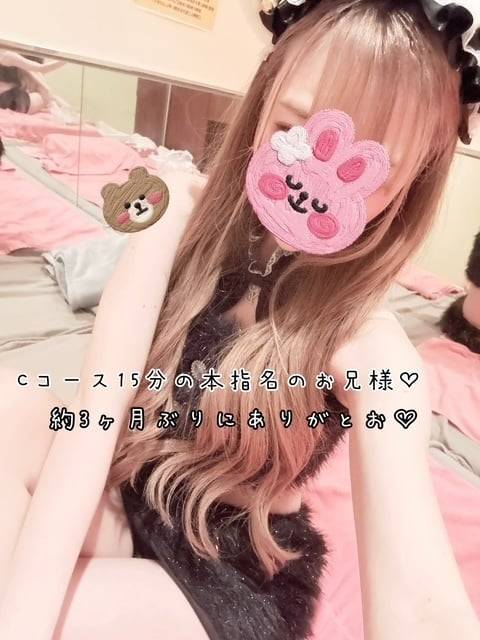 23日(水)お礼♡Cコース15分の本指名のお兄様♡