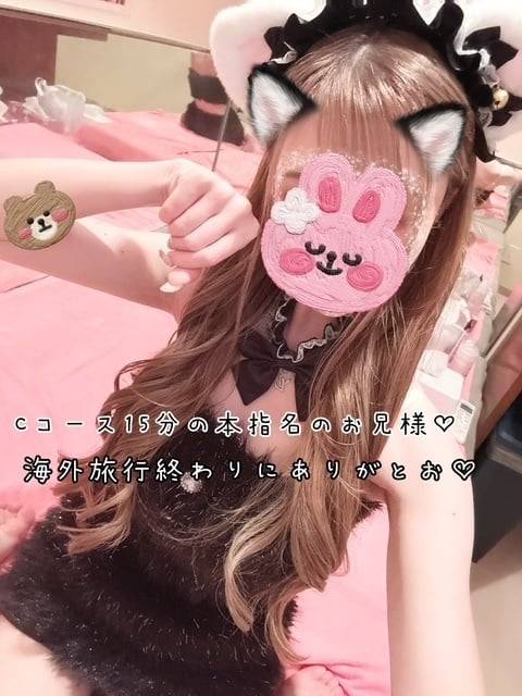 23日(水)お礼♡Cコース15分の本指名のお兄様♡