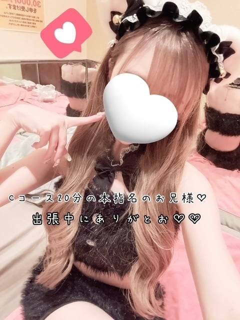 23日(水)お礼♡Cコース20分の本指名のお兄様♡