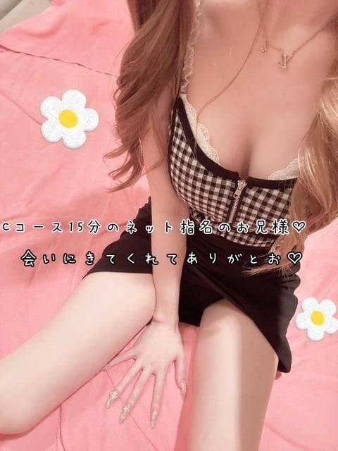 29日(火)お礼♡Cコース15分のネット指名のお兄様♡