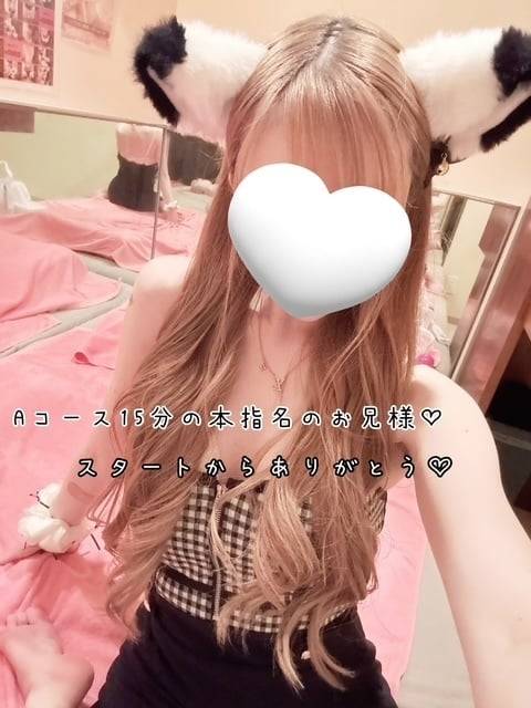 2日(金)お礼♡スタートの本指名のお兄様♡