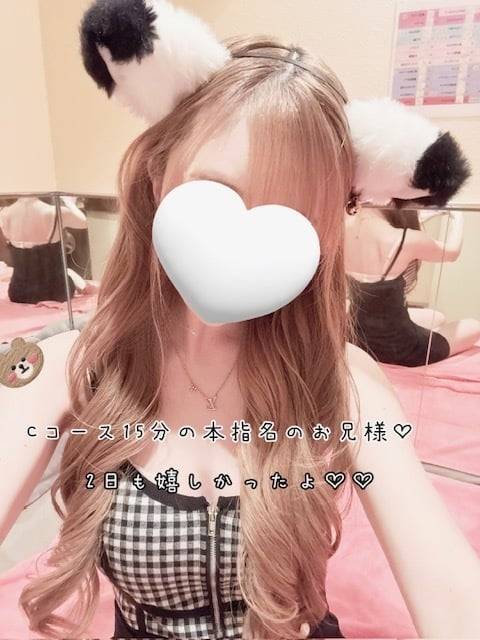 2日(金)お礼♡Cコース15分の本指名のお兄様♡