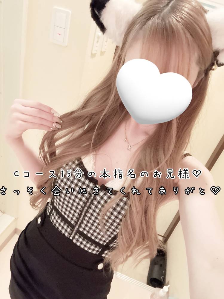 2日(金)お礼♡Cコース15分の本指名のお兄様♡