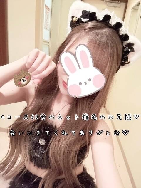 11日(日)お礼♡Cコース20分のネット指名のお兄様♡