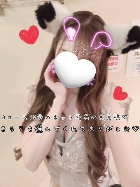 12日(月)お礼♡Aコース15分のネット指名のお兄様♡