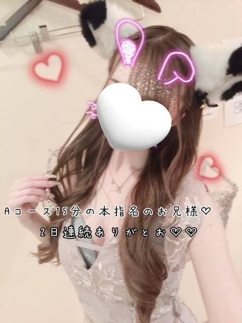 12日(月)お礼♡Aコース15分の本指名のお兄様♡