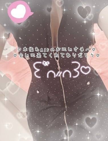 ♡本指名A15のおにいさまへ♡
