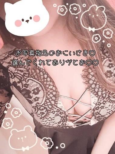 ♡写真指名のおにいさまへ♡