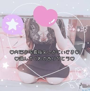 ♡A15お写真指名のおにいさま♡