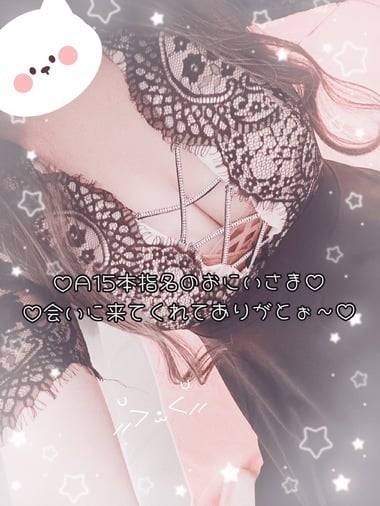 ♡A15本指名のおにいさまへ♡