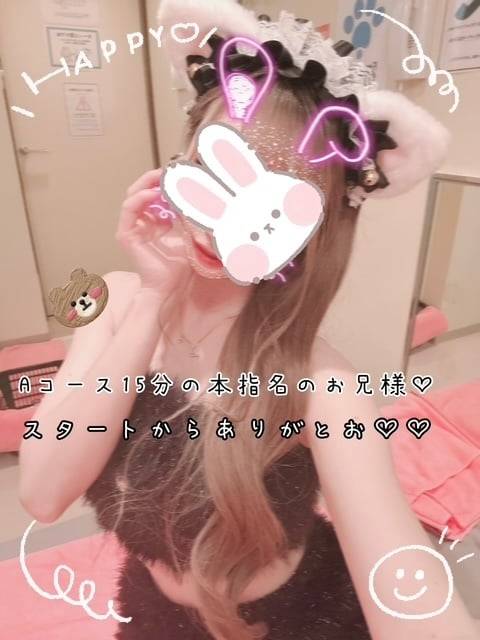 30日(金)お礼♡Aコース15分の本指名のお兄様♡