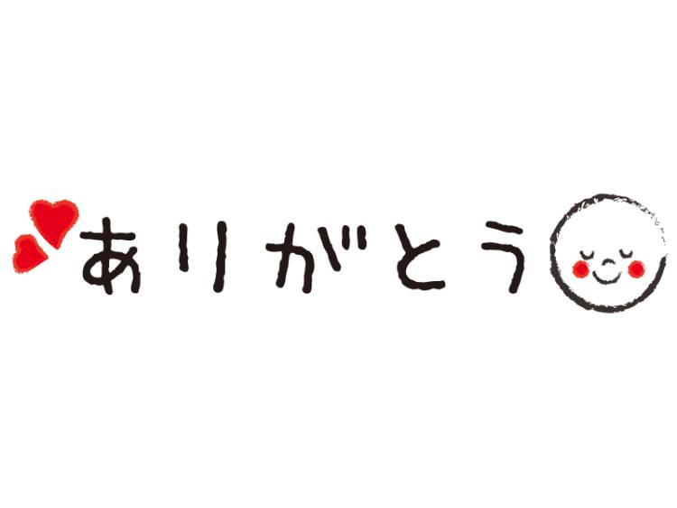 お礼です📩ご自宅リピーター様