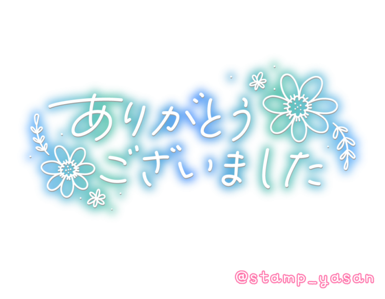 お礼(◍•ᴗ•◍)❤