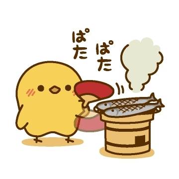 きてます💕