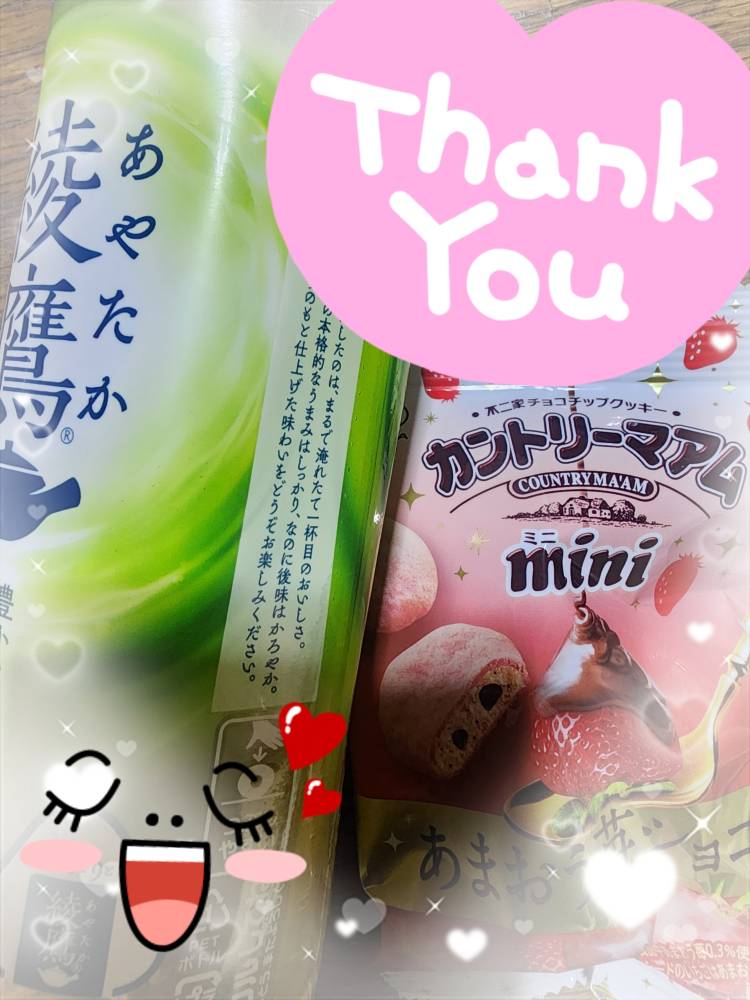 お礼です💌13日💕