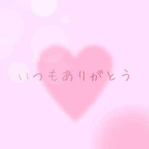 今日も元気に〜🙌✨✨