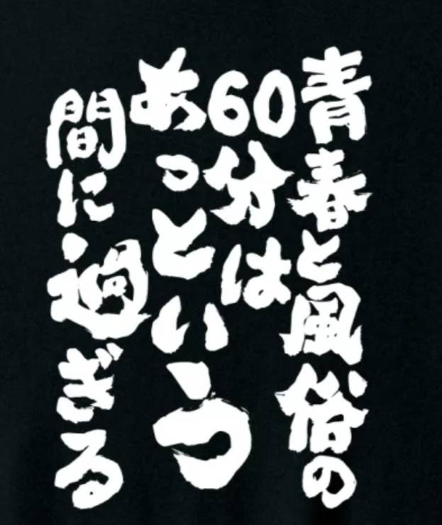 おはようございます!