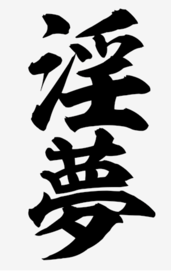 おめでとうございます!