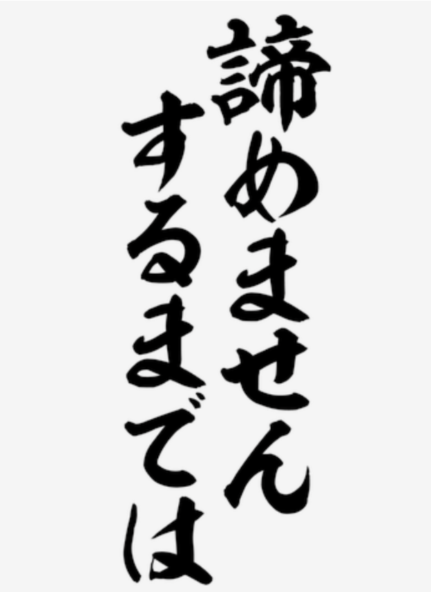 おはようございます!